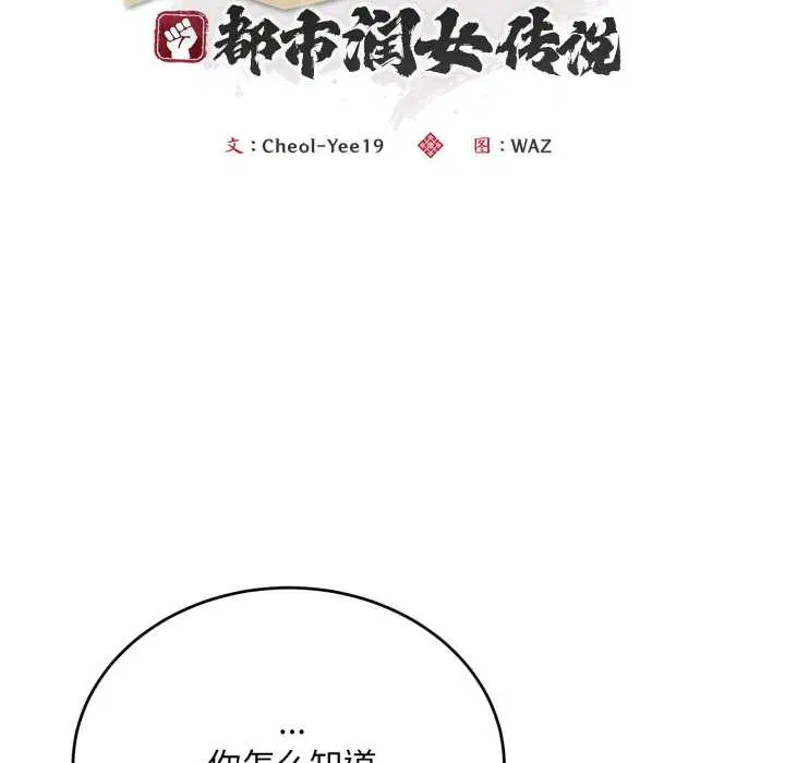 第23話