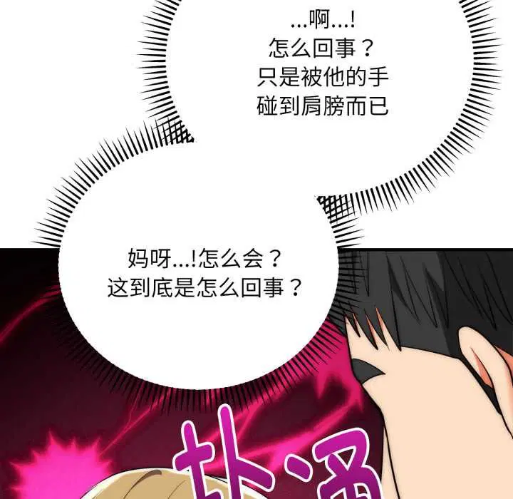 第23話