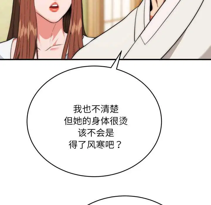 第23話