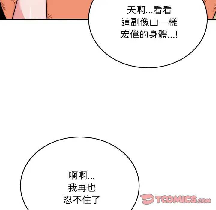第24話