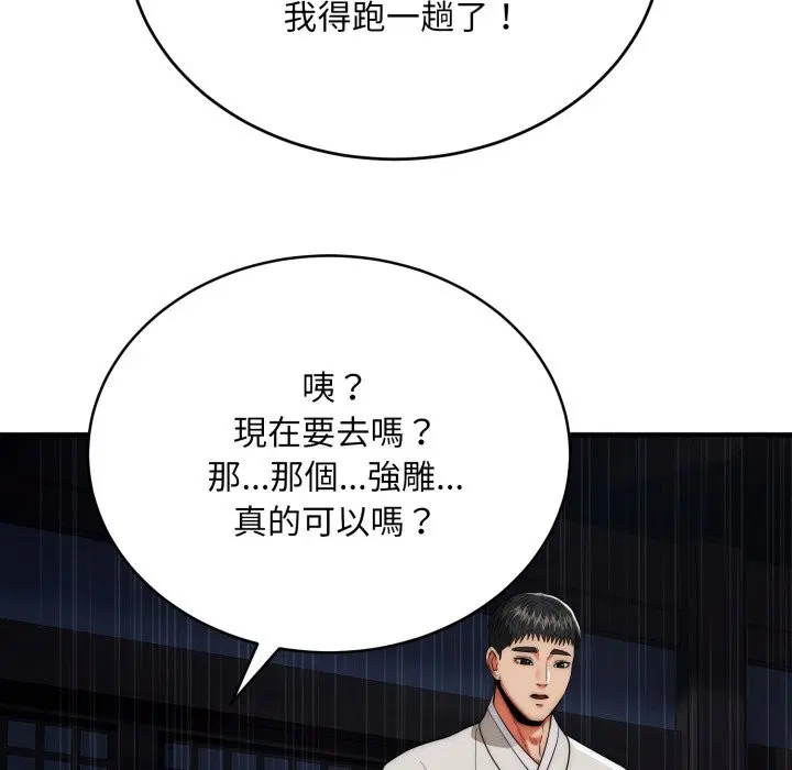 第26話