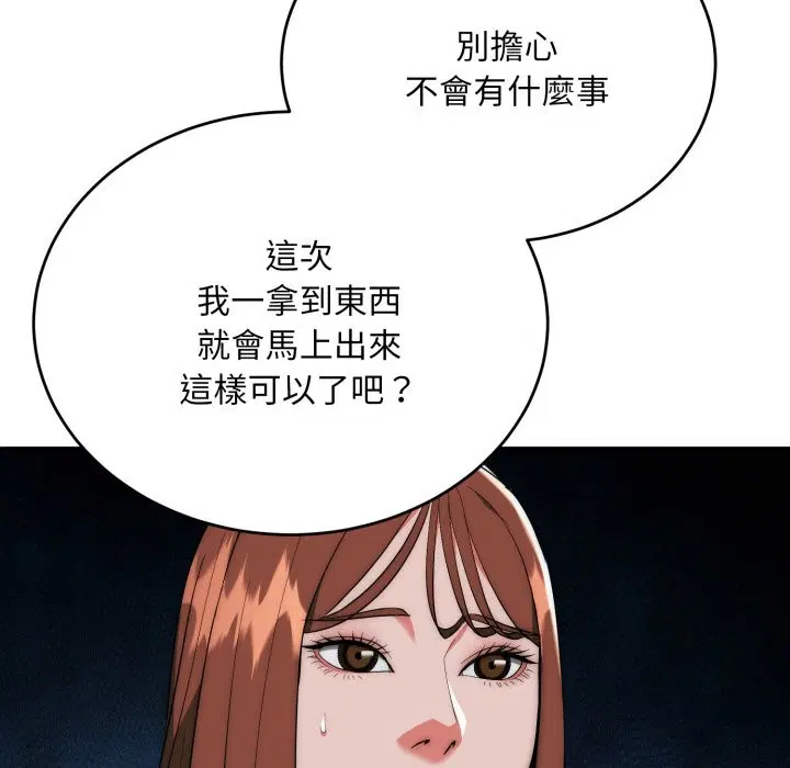 第26話