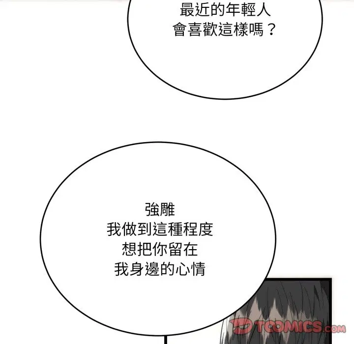 第27話