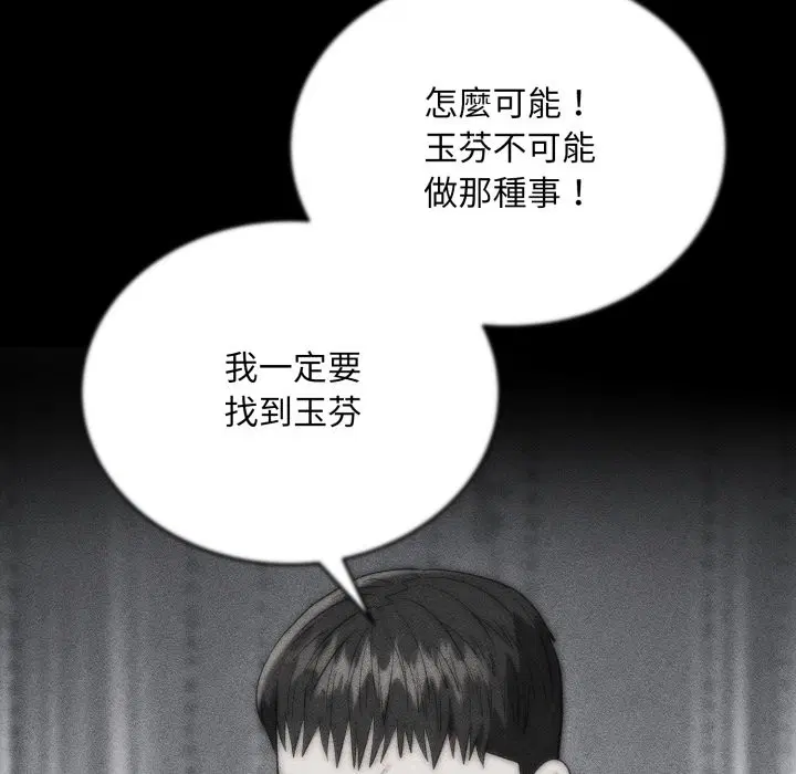 第29話