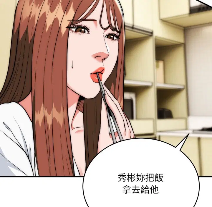 第29話