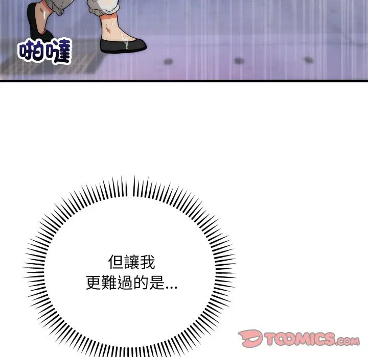 第29話