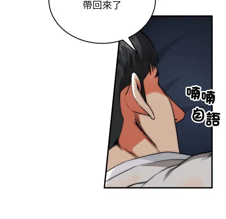 第29話