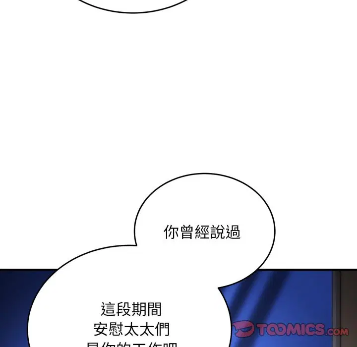 第30話