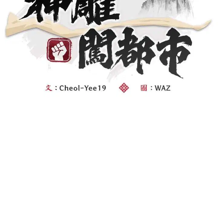 第31話