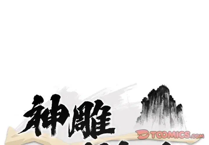 第32話