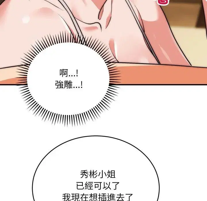 第32話