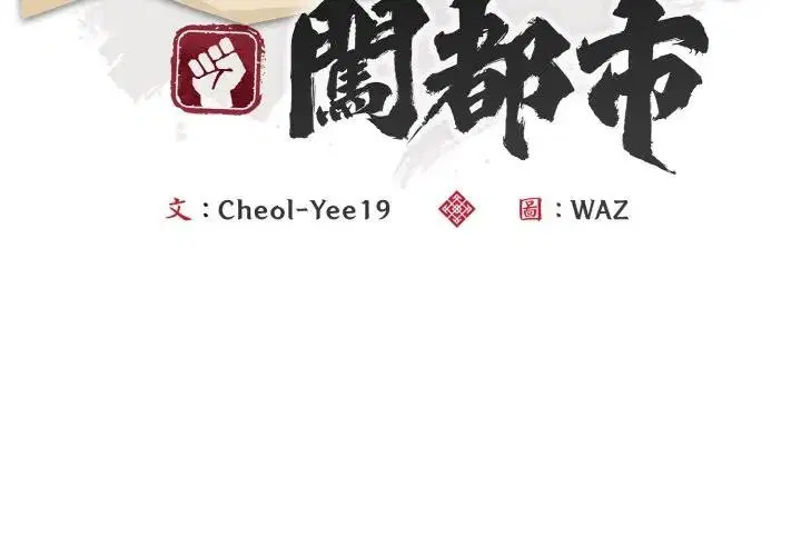 第32話