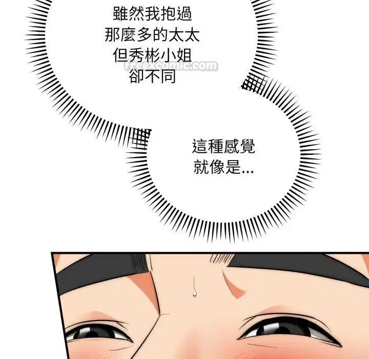 第32話