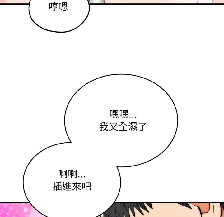 第33話