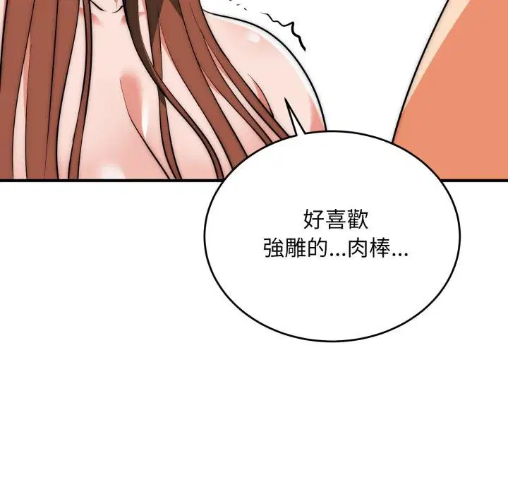 第33話