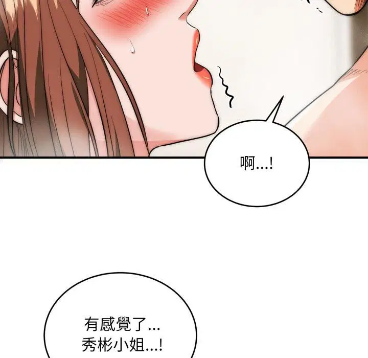 第33話