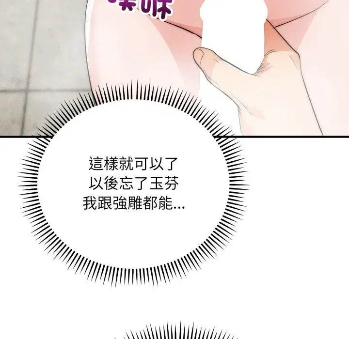 第33話