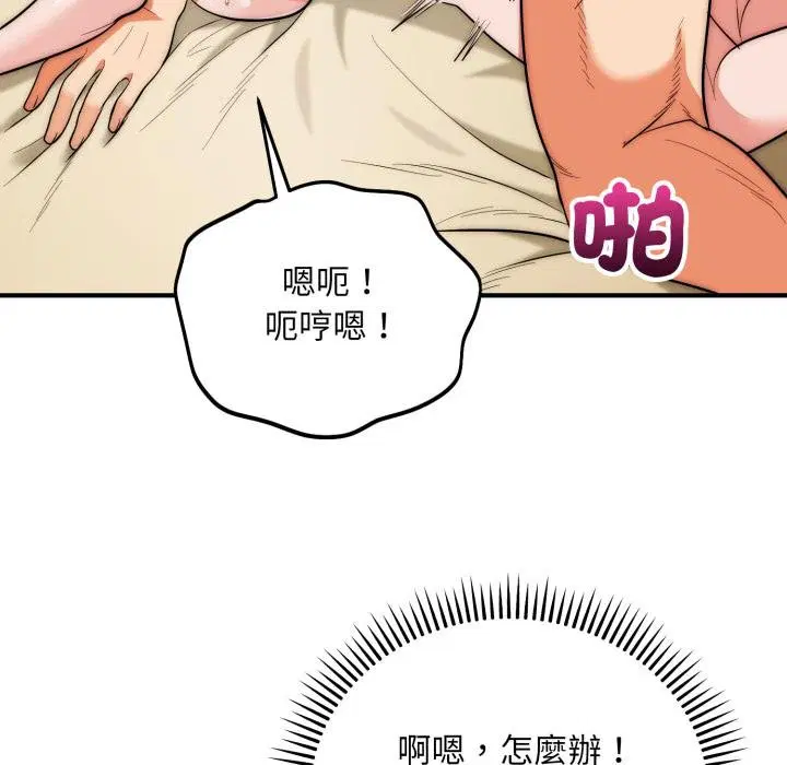 第33話