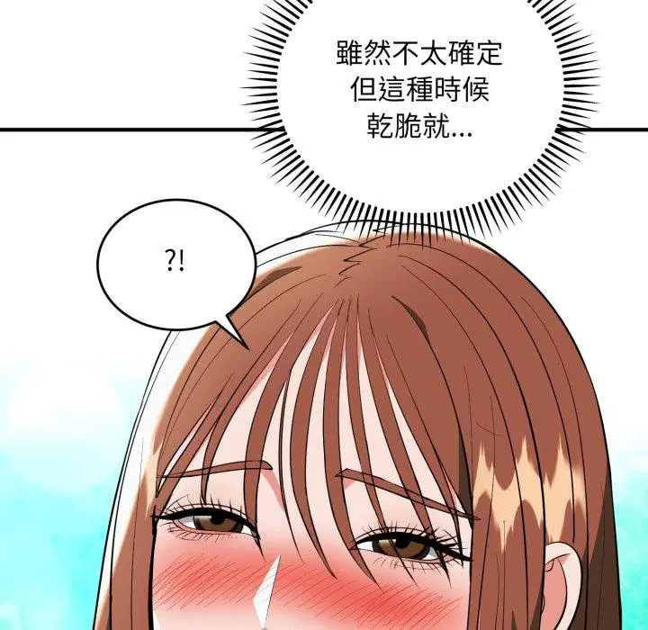第33話