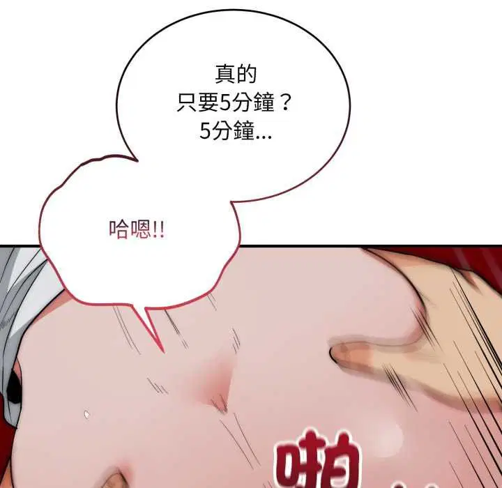 第34話