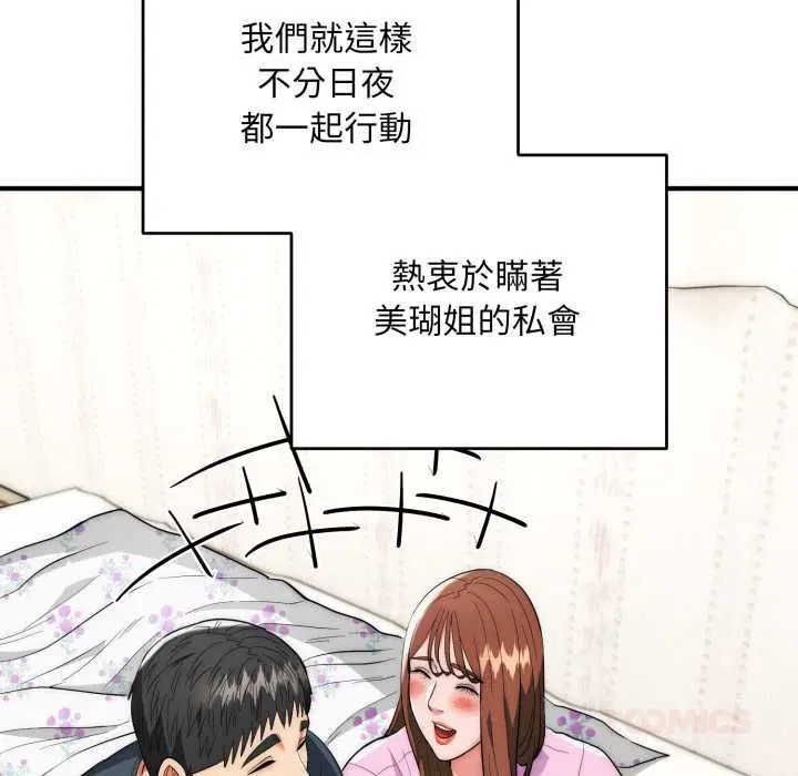 第34話