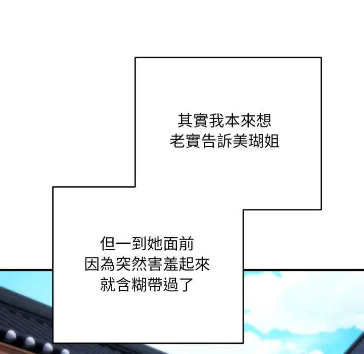 第34話