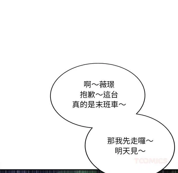 第37話