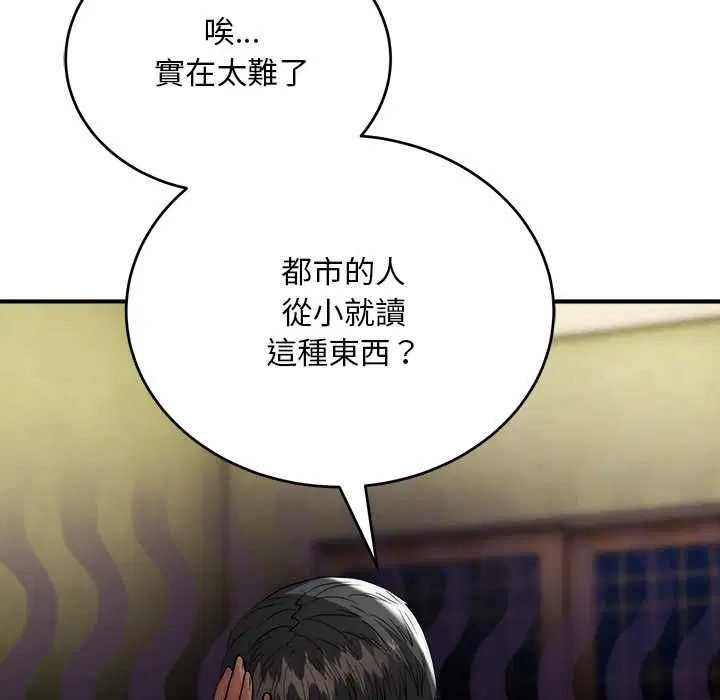 第37話