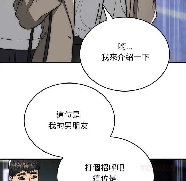 第37話