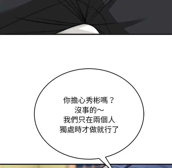 第37話