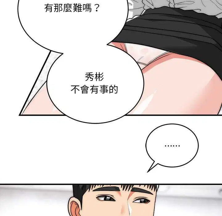 第38話