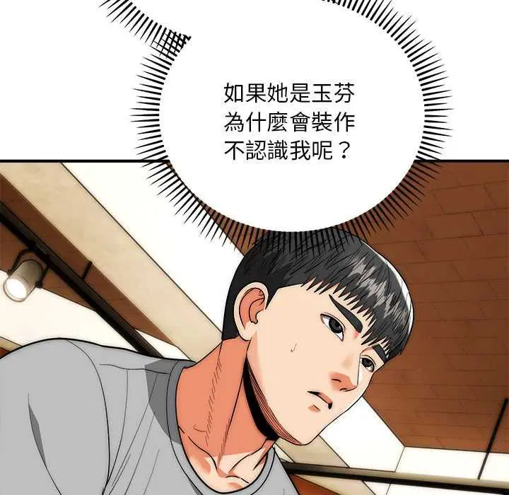 第38話