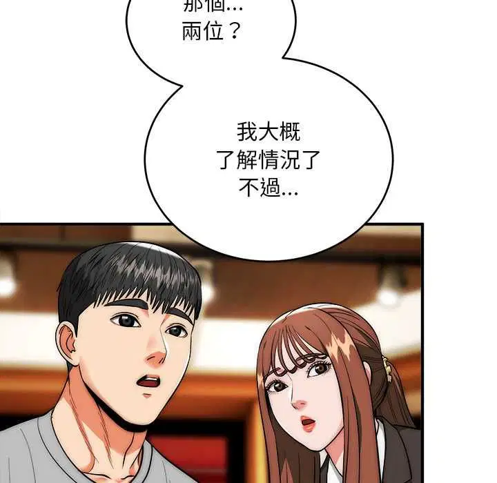 第38話