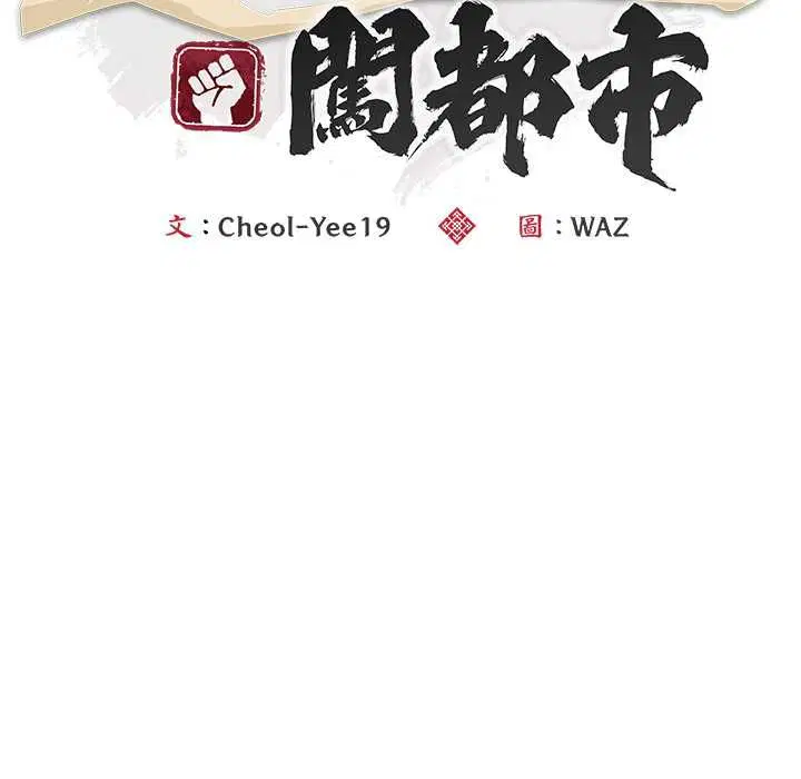 第38話