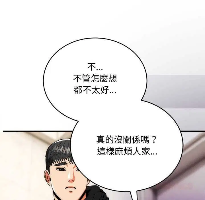 第38話