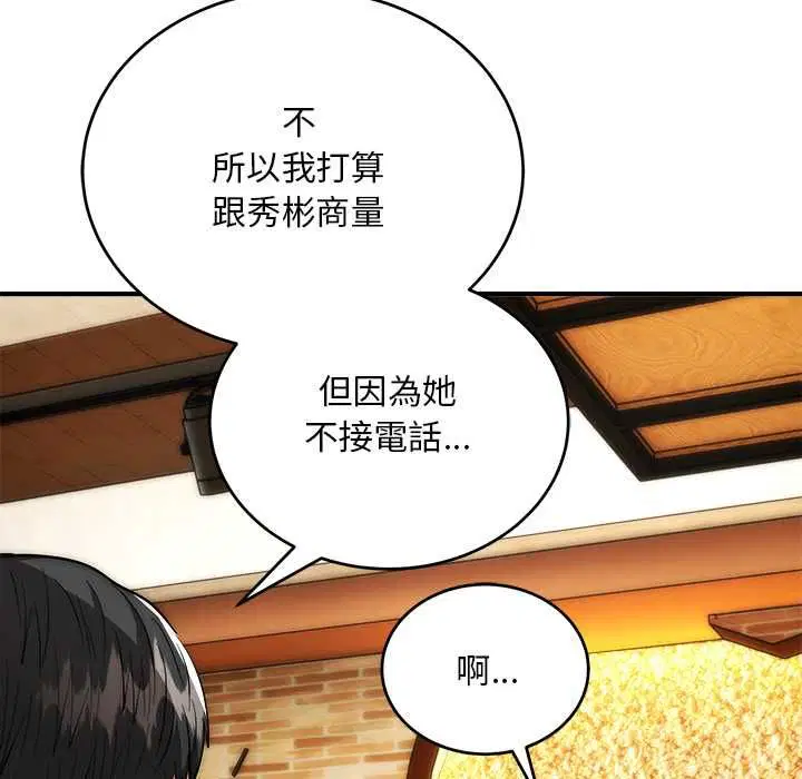 第38話