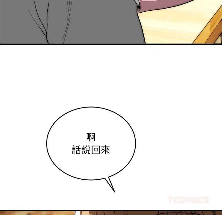 第38話
