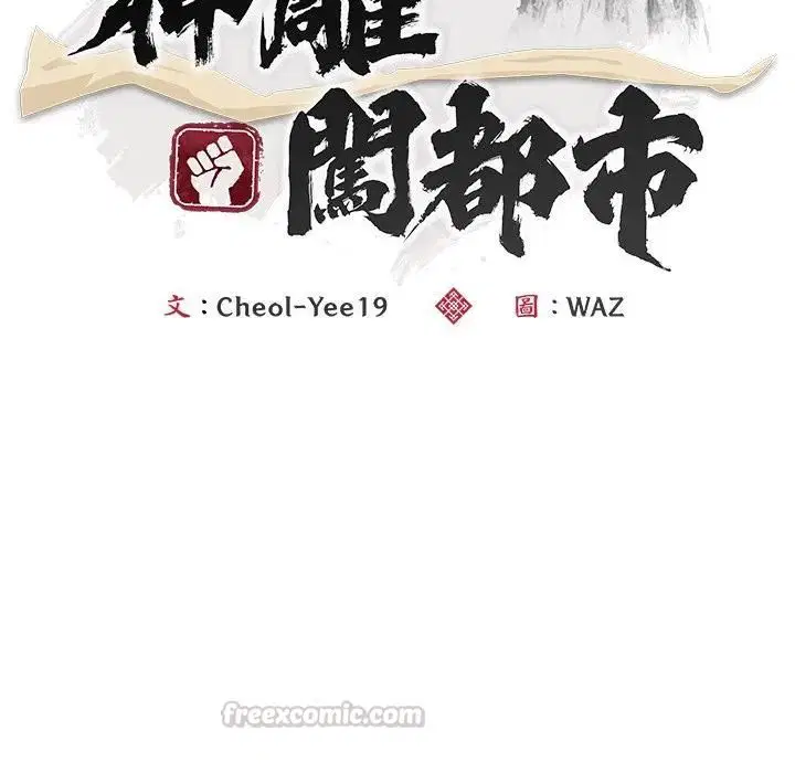 第39話