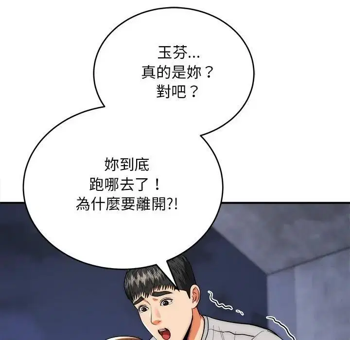 第39話