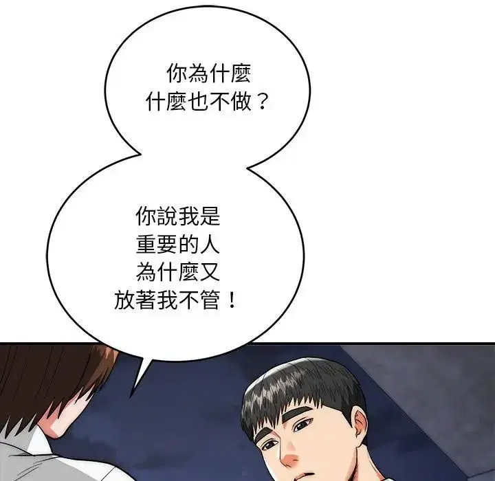第39話