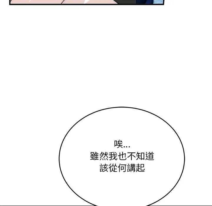 第41話