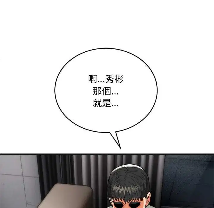 第42話