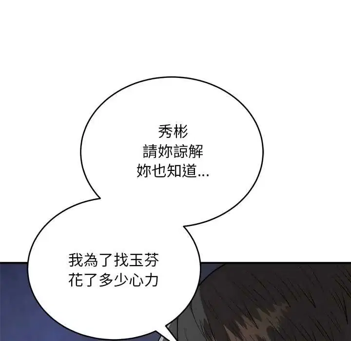 第42話