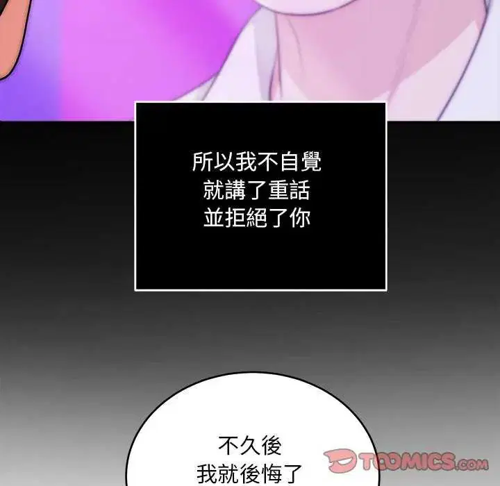 第44話
