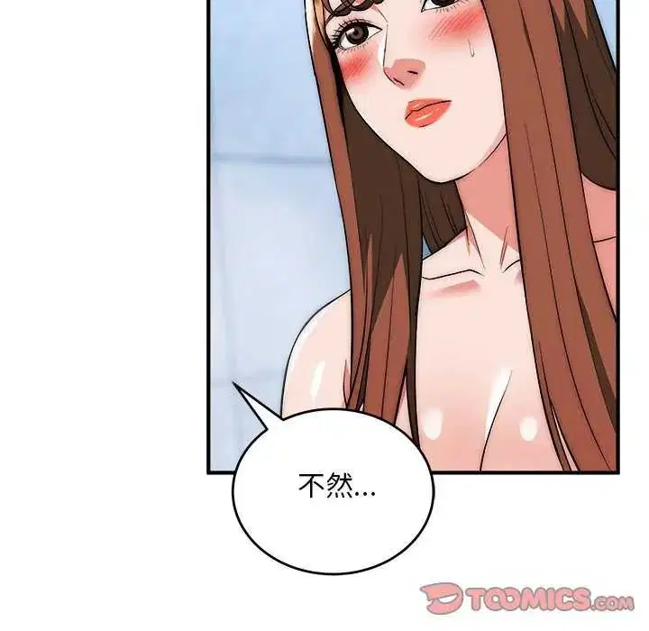 第44話
