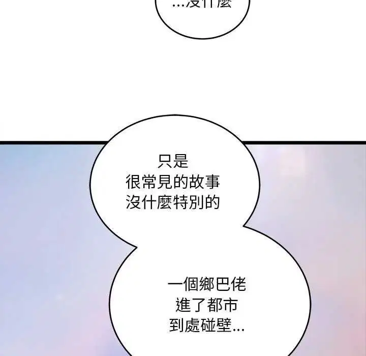 第44話