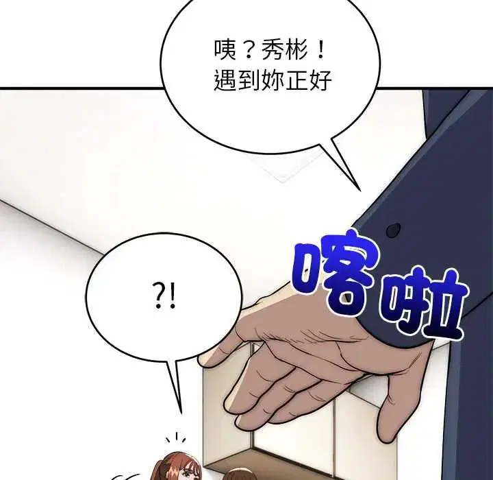第46話