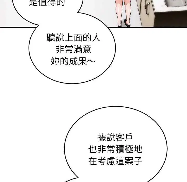 第46話