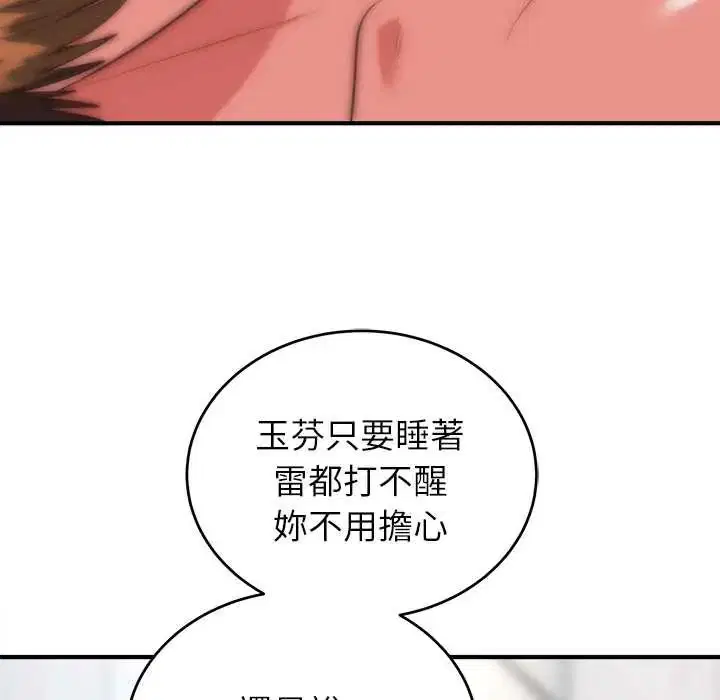 第46話