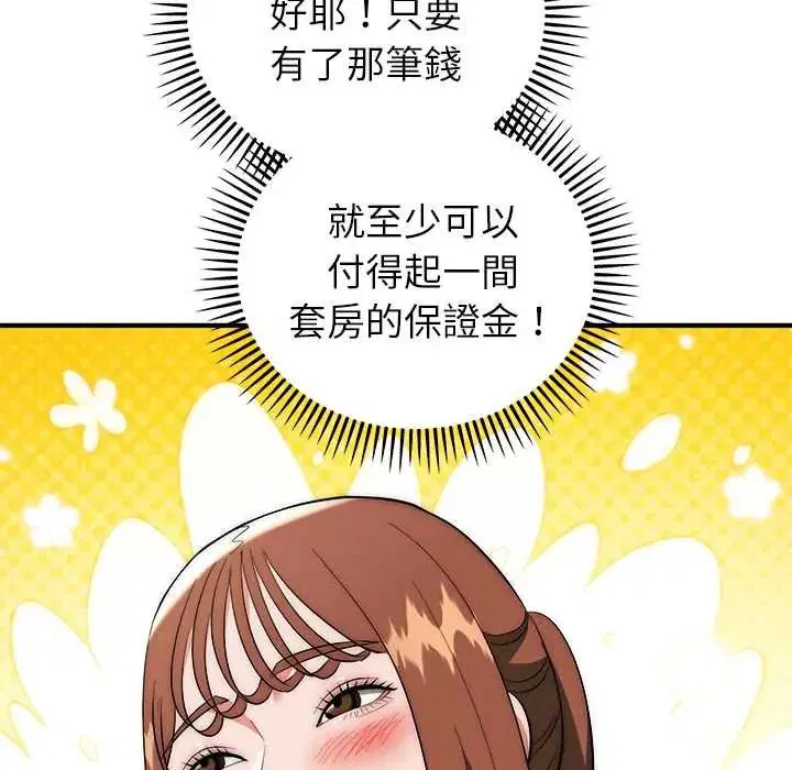 第46話